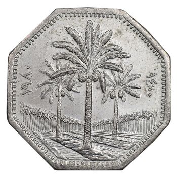 سکه 250 فلس 1980 جمهوری - AU58 - عراق
