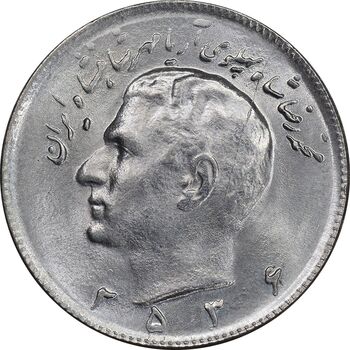 سکه 10 ریال 2536 - MS62 - محمد رضا شاه