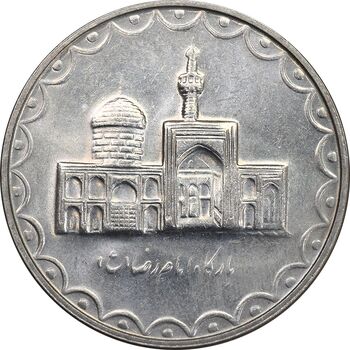 سکه 100 ریال 1381 - MS62 - جمهوری اسلامی