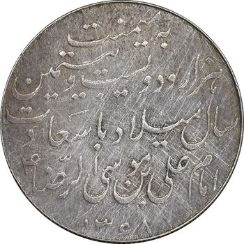 مدال یادبود میلاد امام رضا (ع) 1328 - EF - محمد رضا شاه