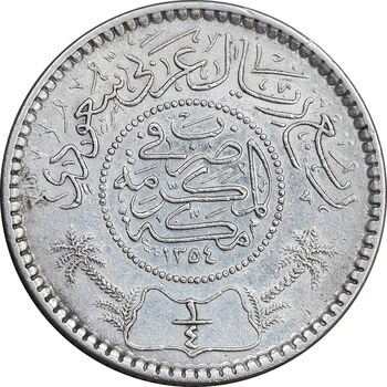 سکه 1/4 ریال 1354 عبد العزيز بن عبد الرحمن آل سعود - MS61 - عربستان سعودی