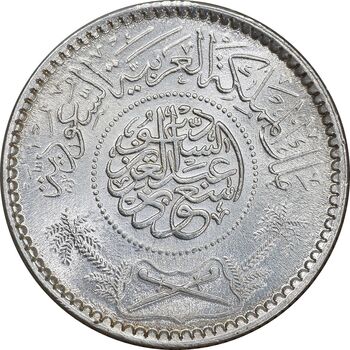 سکه 1/4 ریال 1374 سعود بن عبدالعزیز آل سعود - MS63 - عربستان سعودی