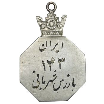 نشان بازرس شهربانی شماره 143 - EF - محمد رضا شاه