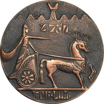 مدال پادشاه آرگیشتی یکم - ضخیم - EF - ارمنستان