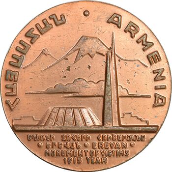 مدال بزرگداشت یادمان نسل‌کشی ارمنی‌ ها در دهلی نو 1982 - EF - ارمنستان