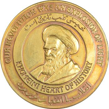 مدال یادبود امام خمینی - با جعبه - AU - جمهوری اسلامی