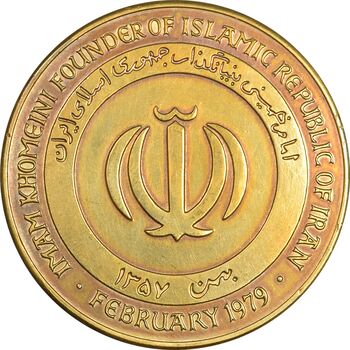 مدال یادبود امام خمینی - با جعبه - AU - جمهوری اسلامی