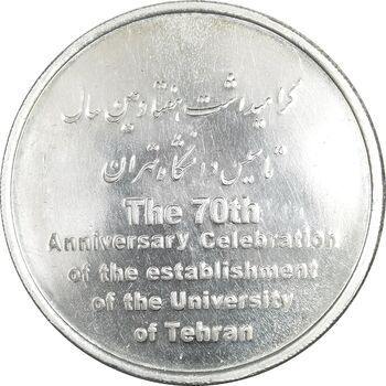 مدال تاسیس دانشگاه تهران - با جعبه و شناسنامه فابریک - UNC - جمهوری اسلامی