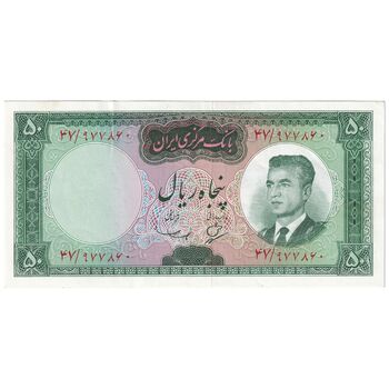اسکناس 50 ریال (بهنیا - سمیعی) - تک - UNC61 - محمد رضا شاه