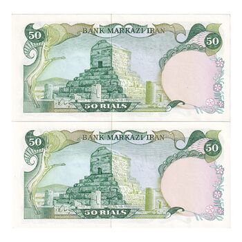 اسکناس 50 ریال (یگانه - خوش کیش) - جفت - UNC62 - محمد رضا شاه