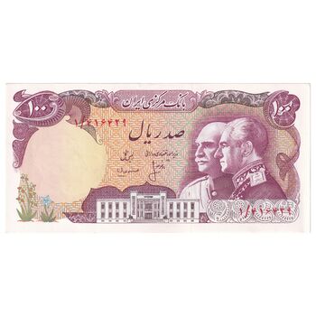 اسکناس 100 ریال پنجاهمین سال - تک - UNC62 - محمد رضا شاه