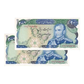 اسکناس 200 ریال (انصاری - یگانه) - جفت - AU58 - محمد رضا شاه
