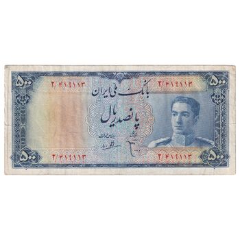 اسکناس 500 ریال سری سوم - تک - VF25 - محمد رضا شاه