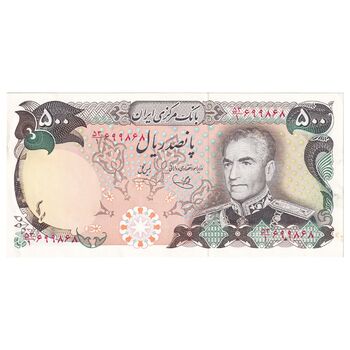 اسکناس 500 ریال (یگانه - خوش کیش) - تک - UNC62 - محمد رضا شاه