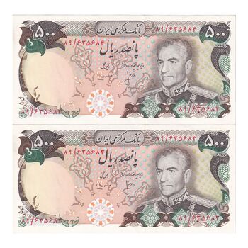 اسکناس 500 ریال (انصاری - مهران) - جفت - UNC63 - محمد رضا شاه