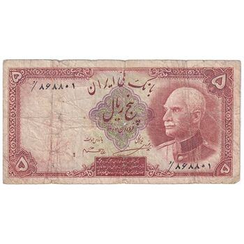اسکناس 5 ریال پشت فارسی - بدون مهر - تک - VG - رضا شاه