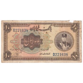 اسکناس 10 ریال کلاه کوچک - تک - F12 - رضا شاه