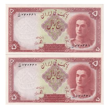 اسکناس 5 ریال - جفت - UNC63 - محمد رضا شاه
