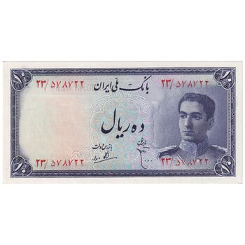 اسکناس 10 ریال سری سوم - تک - UNC63 - محمد رضا شاه