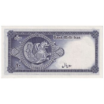 اسکناس 10 ریال سری سوم - تک - UNC63 - محمد رضا شاه