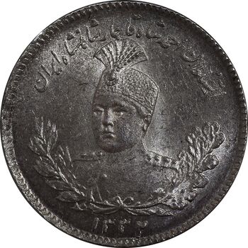 سکه 500 دینار 1332 تصویری - MS64 - احمد شاه