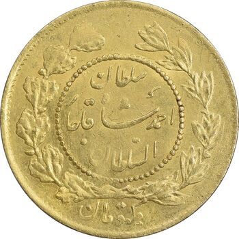 سکه طلا 1 تومان 1341 تصویری - AU55 - احمد شاه