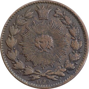 سکه 50 دینار 1295 - EF45 - ناصرالدین شاه