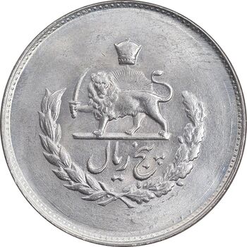 سکه 5 ریال 1333 مصدقی - MS64 - محمد رضا شاه