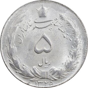 سکه 5 ریال 1325 - MS62 - محمد رضا شاه