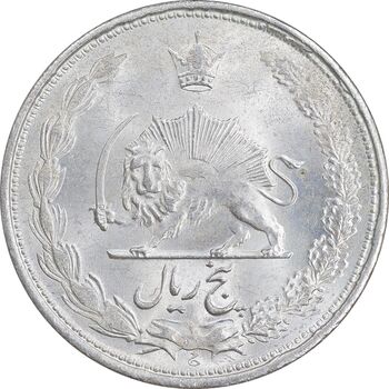 سکه 5 ریال 1325 - MS62 - محمد رضا شاه