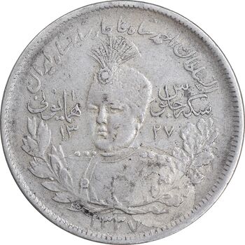 سکه 2000 دینار 1337 جلوس - EF45 - احمد شاه