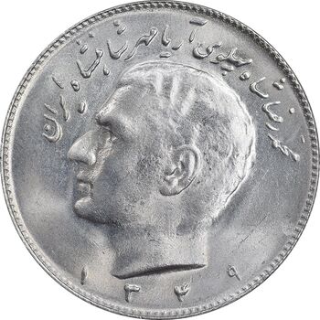 سکه 10 ریال 1349 - MS64 - محمد رضا شاه
