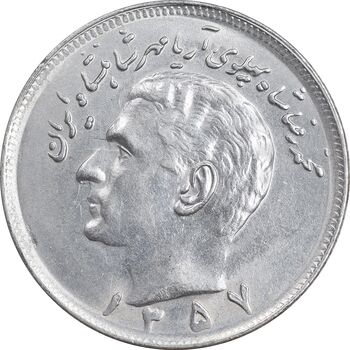 سکه 20 ریال 1357 - MS63 - محمد رضا شاه