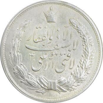 مدال نقره نوروز 1338 - شاه تک - AU55 - محمد رضا شاه