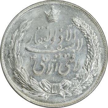 مدال نقره نوروز 1348 - لافتی الا علی - MS62 - محمد رضا شاه