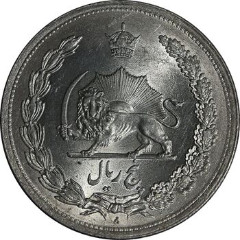 سکه 5 ریال 1312 - MS62 - رضا شاه