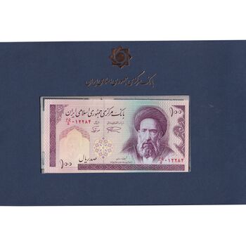 مجموعه اسکناس های بانک مرکزی (از 100 ریال تا 100000 ریال) - تک - جمهوری اسلامی