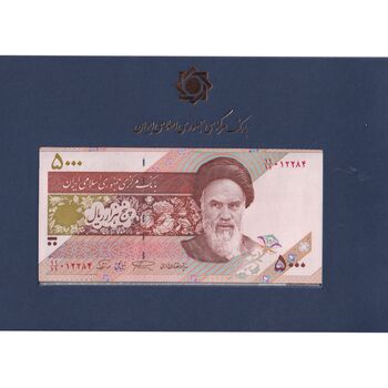 مجموعه اسکناس های بانک مرکزی (از 100 ریال تا 100000 ریال) - تک - جمهوری اسلامی
