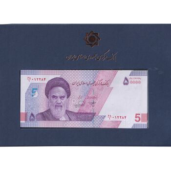 مجموعه اسکناس های بانک مرکزی (از 100 ریال تا 100000 ریال) - تک - جمهوری اسلامی