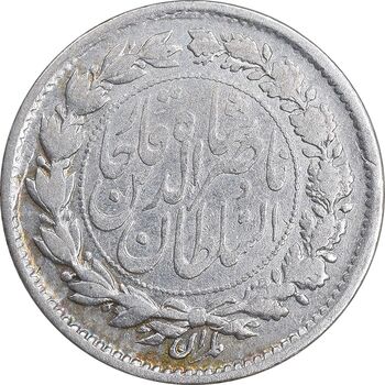 سکه ربعی 1299 - VF35 - ناصرالدین شاه