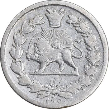 سکه ربعی 1299 - VF35 - ناصرالدین شاه