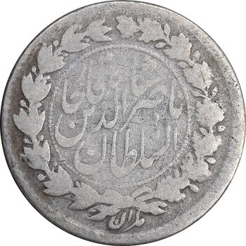 سکه ربعی 1300 - 1330 ارور تاریخ - VF25 - ناصرالدین شاه