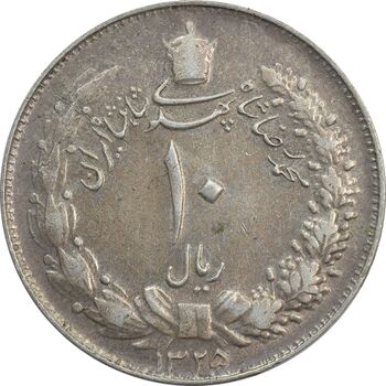 سکه 10 ریال 1325 - EF45 - محمد رضا شاه
