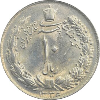 سکه 10 ریال 1336 - MS64 - محمد رضا شاه