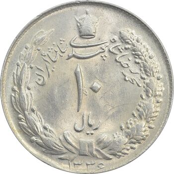 سکه 10 ریال 1336 - MS64 - محمد رضا شاه