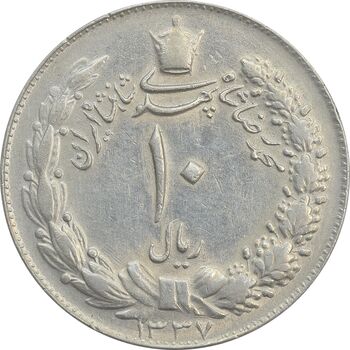 سکه 10 ریال 1337 - AU58 - محمد رضا شاه