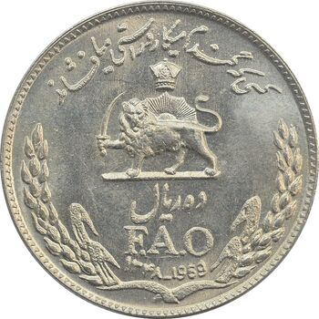 سکه 10 ریال 1348 فائو - MS63 - محمد رضا شاه