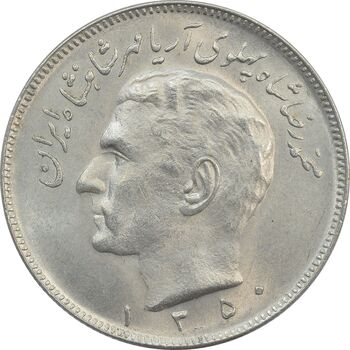 سکه 20 ریال 1350 - MS63 - محمد رضا شاه
