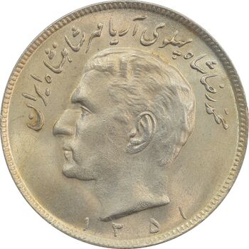 سکه 20 ریال 1351 - MS63 - محمد رضا شاه