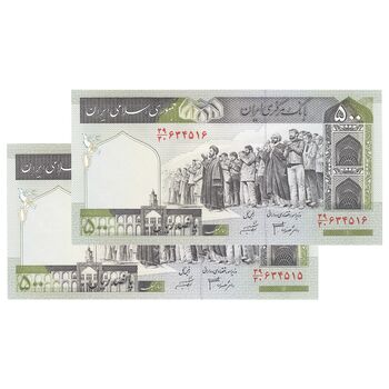 اسکناس 500 ریال (جعفری - شیبانی) - شماره بزرگ - جفت - UNC - جمهوری اسلامی